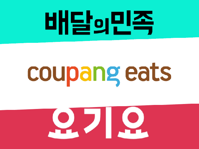 배달 판매