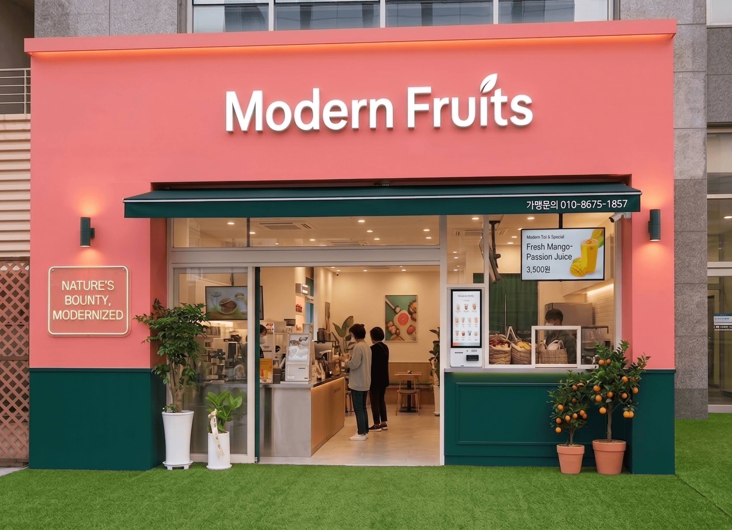 모던프루츠 매장 전경
